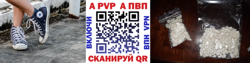 APVP VHQ  кракен как зайти  Красавино 