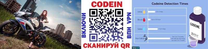 Кодеиновый сироп Lean напиток Lean (лин)  купить наркоту  Красавино 