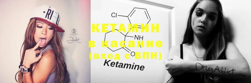 Кетамин ketamine  Красавино 