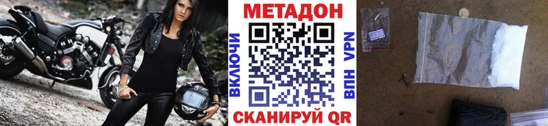как найти закладки  Красавино  МЕТАДОН VHQ 